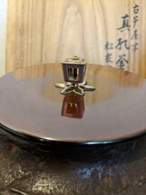 釜師 吉羽 與兵衛　茶釜　お茶道具　鉄釜　骨董品　アンティーク　桐箱入り　共布　Y402_画像2