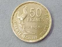 フランス共和国 50フラン硬貨 1951年鋳造 旧コイン 美品です。(昭和２６年）_画像3