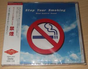 【デラ DELLA】　サブリミナル効果による禁煙 マインド・コントロール・サウンド　未開封