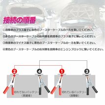 【送料無料】ブースターケーブル 6m 1000A 12V＆24V対応 バッテリーケーブル 充電器 収納バッグ付き！S053_画像3