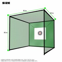 【期間限定セール】ゴルフネット 野球練習ネット 3m スポーツネット テニス練習用 3m 据置 打撃ドライバー 二重ネット■時間指定OK！_画像6