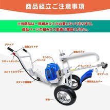 高さ調整可 52cc 手押し式 草刈り機 エンジン草刈機 刈払機 芝刈り機 ■チップソー＆ナイロンカッター付き ★組み立て動付き_画像8