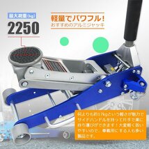 期間セール【送料無料】アルミスチール ジャッキ 耐荷重2250kg ガレージ ジャッキ 2.25t 油圧式 保護パッド付き!! 低床 デュアルポンプ 青_画像3