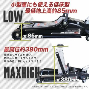 Mypreciousフロアジャッキ2500kg スチール ガレージジャッキ2.5t 油圧式 ローダウン 最低85ｍｍ★保護パッド付きの画像2