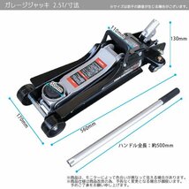 【送料無料】Mypreciousフロアジャッキ2500kg スチール ガレージジャッキ2.5t 油圧式 ローダウン 最低85ｍｍ★保護パッド付き_画像6