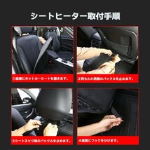 【送料無料】2枚セット★運転席+助手席 ホットカーシート ★12V専用 座席 シートヒーター 温度調整可！■3色選択 /黒完売！_画像7