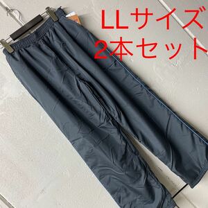 LLサイズ裏ボアシャカパン2本セット　グレー×ブルー　黒×ピンク