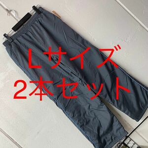 Lサイズ裏ボアシャカパン2本セット　黒　グレー