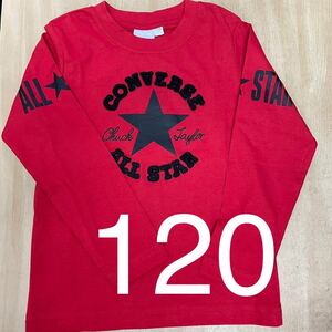 120サイズconverse長袖Tシャツ