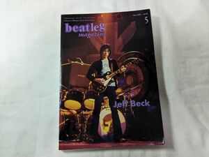 beatleg magazine ビートレグ ジェフ・ベック Vol. 58 2005