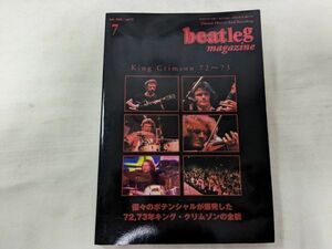 beatleg magazine ビートレグマガジン キング・クリムゾン 72～73年特集 2006 Vol.72