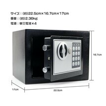 金庫 家庭用 小型金庫 テンキー式 デジタル 電子ロック 緊急キー 鍵付 ミニ金庫 防犯金庫 保管庫 防犯対策 電子金庫 店舗 業務 便利グッズ_画像9