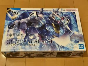 送料無料 ＨＧ 1/144 ガンダムエアリアル パーメットスコア・シックス / インモールド成形パーツ等一部パーツ欠品 水星の魔女