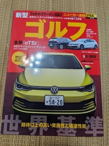 ☆ニューカー速報第75弾　VW　ゴルフⅧ