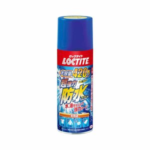 LOCTITE(ロックタイト) 超強力防水スプレー 多用途 420ml - 水、油をはじいて強力ガード、衣類・布・革製品用防水スプ