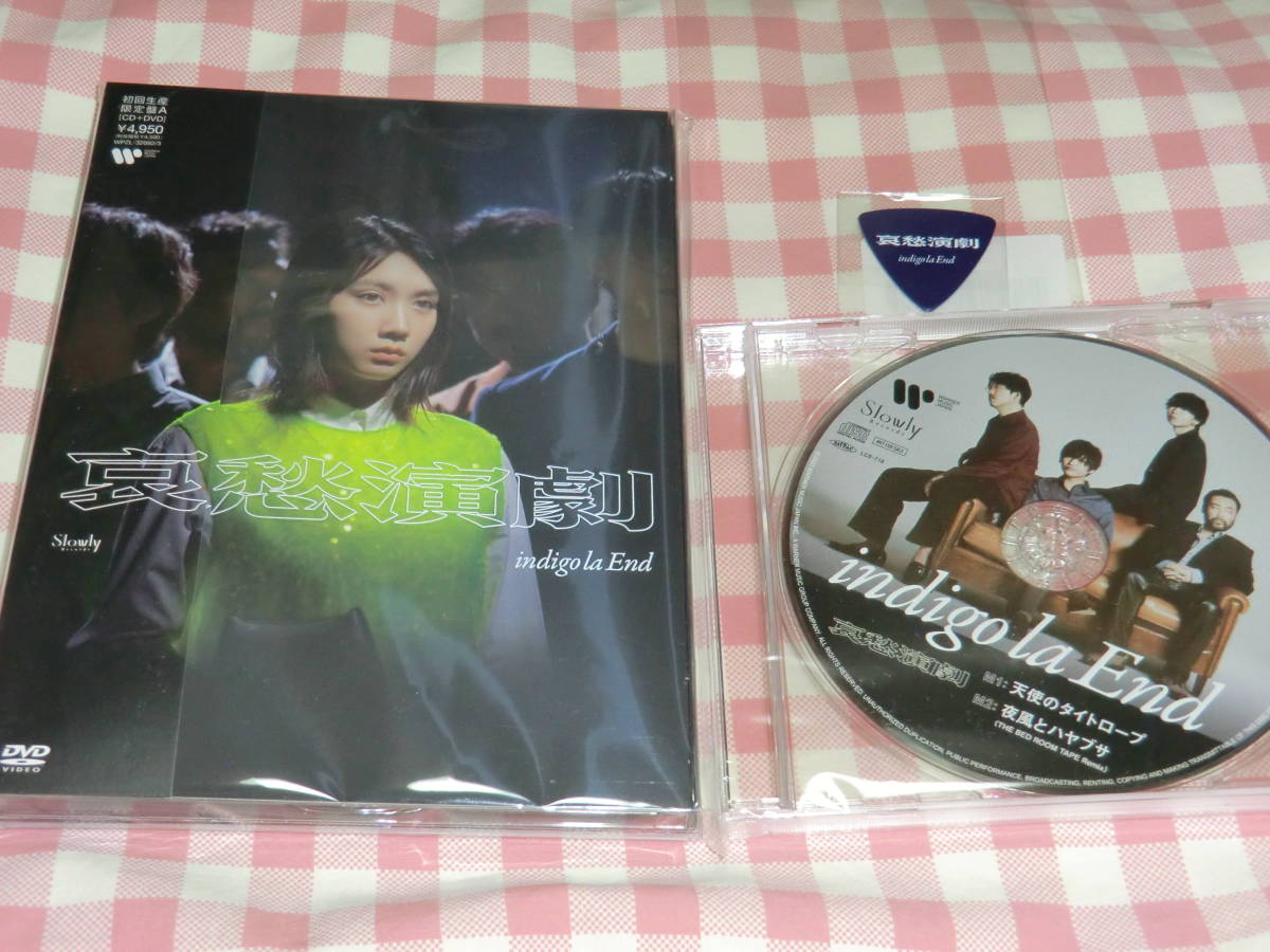 Yahoo!オークション -「indigo la end cd」(音楽) の落札相場・落札価格