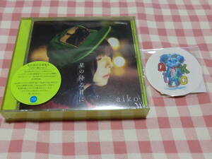 aiko　星の降る日に[初回限定仕様盤A(CD+Blu-ray)]ステッカー付