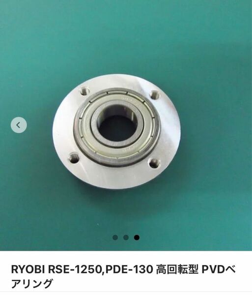 RYOBI・rse-1250ポリシャー