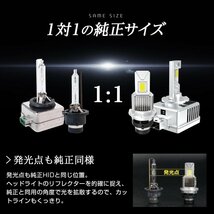 【!!】純正HIDを次世代ポン付けLEDに交換で光量UP! スバル ステラ RN1/2 H18.6~H23.4 信玄LED 兜 D2S 車検対応 不適合なら返金!!_画像3