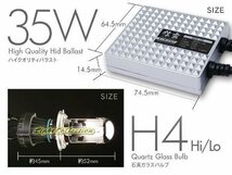 新品 ハイグレードバージョン HID Model 信玄 極 KIWAMI 35W H4 リレー付 24V専用モデル 安定性向上 安心のバラスト3年保証 バルブ1年保証_画像2