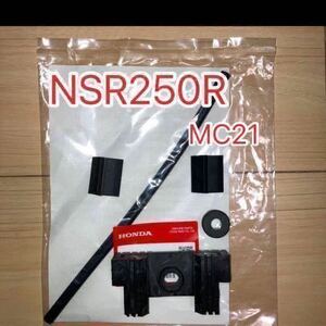 ホンダ純正品 NSR250R MC21 ガソリンタンククッションセット HONDA 純正部品 未使用品 GENUINE PARTS フューエルタンク