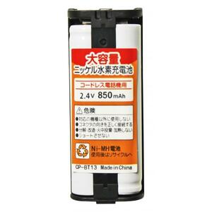 BT1312 パナソニック KX-FKN513 KX-FKN523 KX-FKN524 KX-PW506D VE-SV03DL VE-GP22DL コードレス電話子機用互換充電池