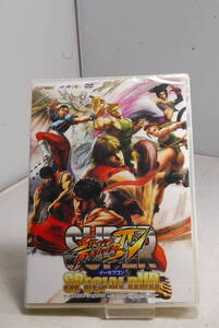 ◆希少未開封◆DVD スーパーストリートファイターIV イーカプコン スペシャルDVD 6901