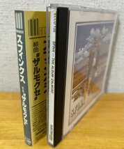 ◎SFINX / Zalmoxe (Romaniaが生んだ東欧最大のSymphonic Rock Item)※国内仕様CD(Romania盤CD+解説帯)【MARQUEE MARQUEE 9333】1993年発売_画像3