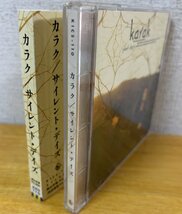 ◎KARAK / Silent Days ( 1st : 小峰公子: Zabadak / 保刈久明 ) ※ 国内盤CD / 帯付【 KING KICS-110 】1991/06/21発売_画像3