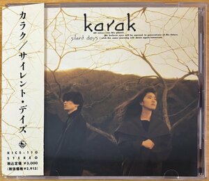 ◎KARAK / Silent Days ( 1st : 小峰公子: Zabadak / 保刈久明 ) ※ 国内盤CD / 帯付【 KING KICS-110 】1991/06/21発売