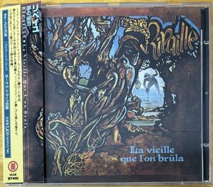 ◎RIPAILLE / La Vieille Que L'On Brla ( 中世/ Trad Acoustic Prog名作 ) ※ 国内仕様CD (仏盤CD+解説/帯)【 MAR 97410 】97/11/25発売