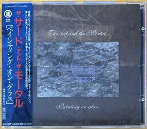 ◎THE 3RD AND THE MORTAL/Painting On Glass(2ND:Gothic)※JPN仕様SAMPLE CD(Norway盤+解説/対訳/帯)【B. ANTIQUE MAR 96193】96/1/25発売