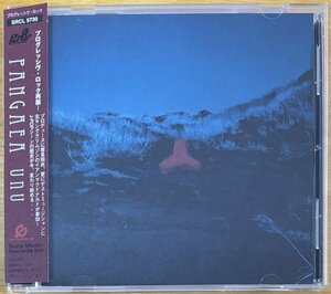 ◎PANGAEA / Unu ( 日本のProg / Mellotron/ 厚見玲衣Produce / Ian McDonald参加 ) ※国内盤 CD【 gr8! (SMR) SRCL-5730 】2004/04/28発売