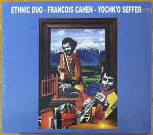 ◎FRANCOIS CAHEN-YOCHK'O SEFFER / Ethnic Duo(MAGMA~ZAO)※仏盤CD/2方背Sleeve Case/未開封/未使用【GREAT WINDS GW 3107.AR】2001年発売