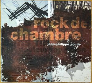 ◎JEAN-PHILIPPE GOUDE / Rock De Chambre ( Bill Bruford )※仏盤CD/Digipak仕様(3面開き)/未開封/未使用【HOPI MESA 3063932】2001年発売