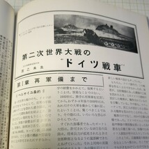 【青葉６８８】★古本2冊★①『1969年度航空ファン別冊：第2次大戦のドイツ戦車』②『1995 SEP MODEL ART特集零式艦上戦闘機』_画像5