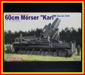 李8305 訳有 未組立 保管品 ドラゴン ハセガワ 1/35 60cm Morser "Karl" Gerat 040 カール 自走臼砲