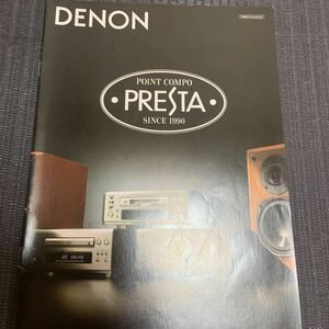 DENON PRESTA 2000年12月カタログ