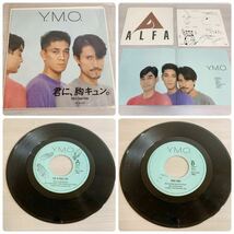 KY46】YMO 坂本龍一　レコード　4個セット　まとめ　君に、胸キュン。　FIELD WORK ライディーン　FRONT LINE HAPPY END_画像2