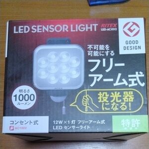 ムサシ ライテックス LEDセンサーライト 12Wx1灯 約1000ルーメン LED-AC1012