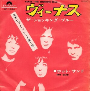 ＊中古EP THE SHOCKING BLUEザ・ショッキング・ブルー/VENUS 1969年作品国内盤 日本グラモフォンリリース オランダ・ロック/ポップス