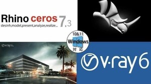 Rhinoceros 7.34+ V-Ray v6 FOR Rhinoceros 簡単インストールガイド動画付き　 Windows 　永久版ダウンロード