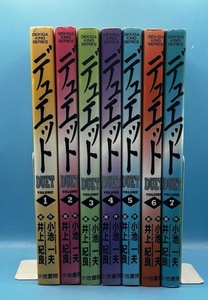 4175【１円スタート 井上紀良祭り】デュエット　1〜7巻　井上紀良　小池書院　７冊セット