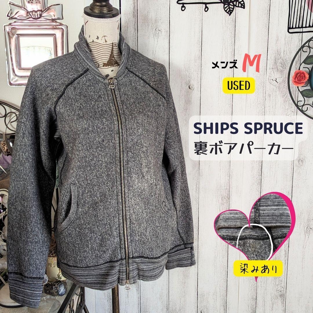 2025年最新】Yahoo!オークション -spruce パーカーの中古品 2025年最新】Yahoo!オークション -spruce パーカーの中古品