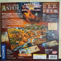 ボードゲーム アンドールの伝説 3点セット 拡張セット 封印の宝箱 & 最後の希望 ANDOR _画像3