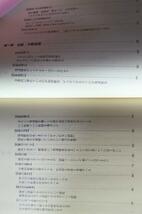 2冊 大人の発達障害ってそういうことだったのかその後 発達障害の人が上手に暮らすための本 ADHD ASD 自閉症スペクトラム 即納 美品_画像10