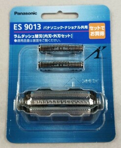 新品未開封 パナソニック ES9013 ラムダッシュ シェーバー替刃(外刃・内刃セット) 交換 替刃 メンズ 送料無料 即決