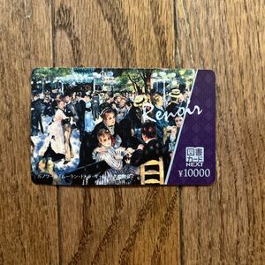 図書カード 10000円分