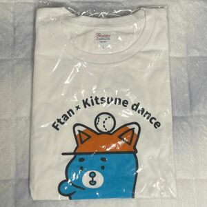 Ftan×Kitsune dance きつねダンス Tシャツ 日本ハムハムファイターズ エスコンフィールド　なにわ男子　ふえたん