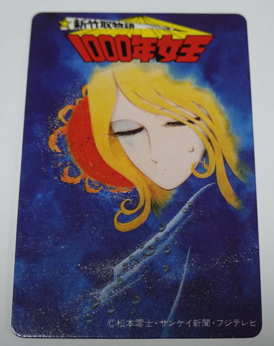 Yahoo!オークション -「新竹取物語 1000年女王」(コミック Yahoo!オークション -「新竹取物語 1000年女王」(コミック